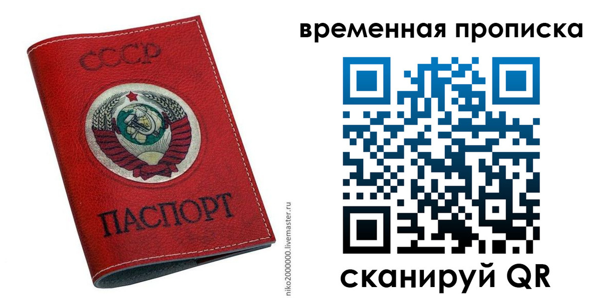 временная регистрация в квартире в Киришах