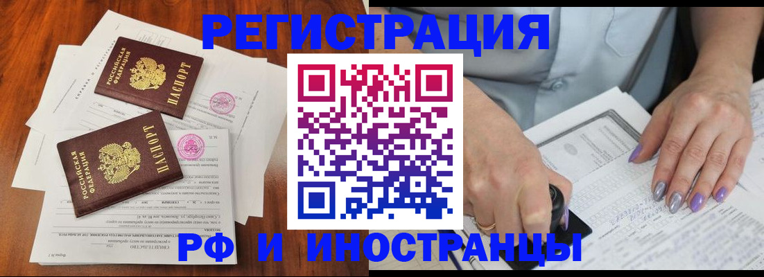 временная регистрация надежно в Киришах