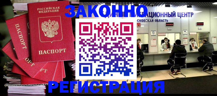 прописка паспорт в Киришах