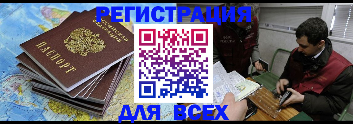 прописка паспорт в Киришах