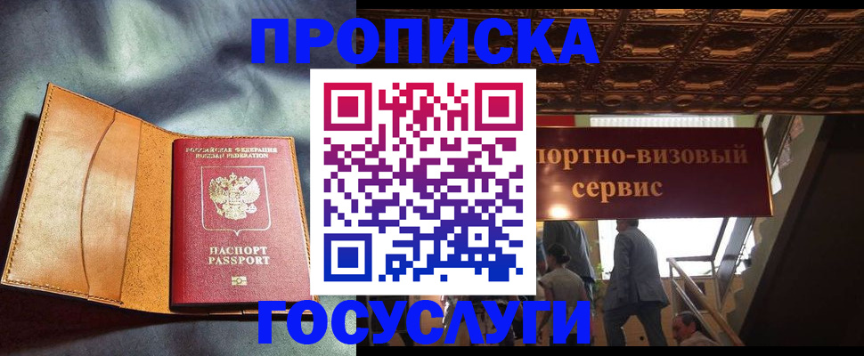 прописка гарантия в Киришах