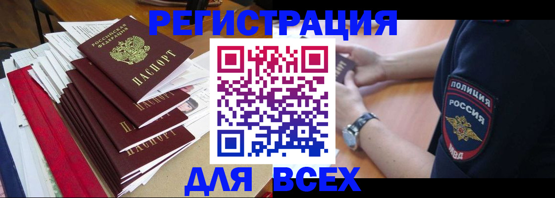 прописка для военкомата в Киришах