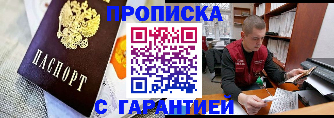 временная регистрация законно в Киришах
