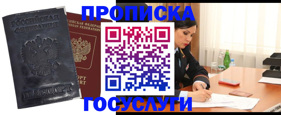 прописка для военкомата в Киришах