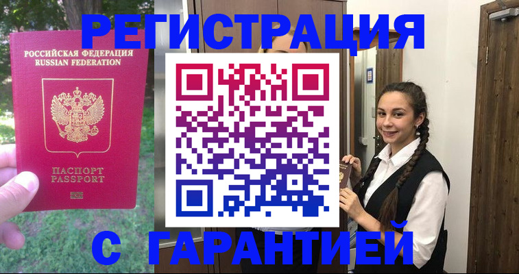 прописка от собственника в Киришах