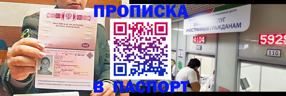 временная регистрация надежно в Киришах